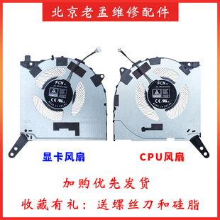 2024款 风扇 Y7000 联想拯救者R7000 2023 APH9 IRX9 CPU风扇 ARP8