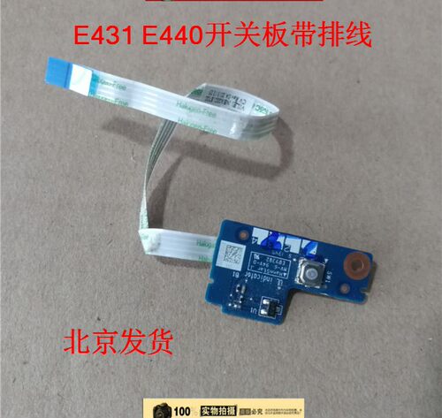 原装 联想 ThinkPad E431 开关板 E431开机板 开关小板 NS-A041