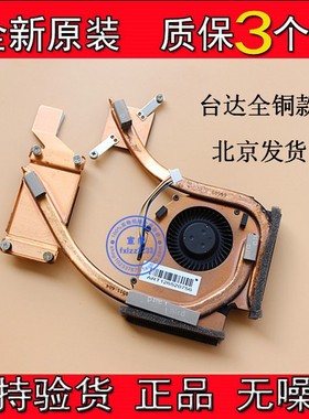 全新联想THINKPAD E425 E420风扇 E525 E520风扇 散热片