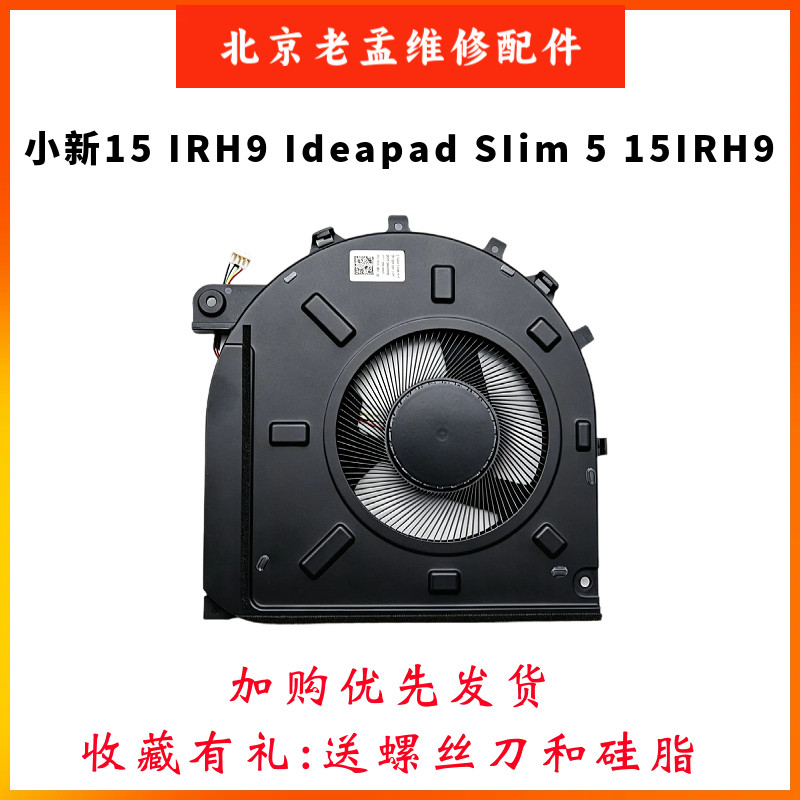 适用于 联想小新15 15IRH9 2024 IdeaPad S