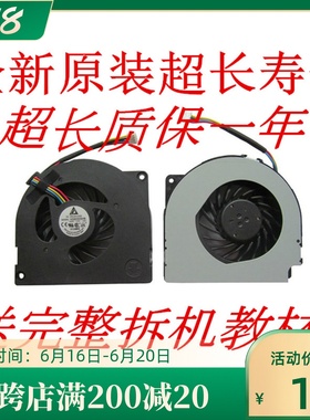 全新 华硕 PRO8FJ PR08FJ 风扇 KSB0505HB-AA81 ksb0505hb-9j93