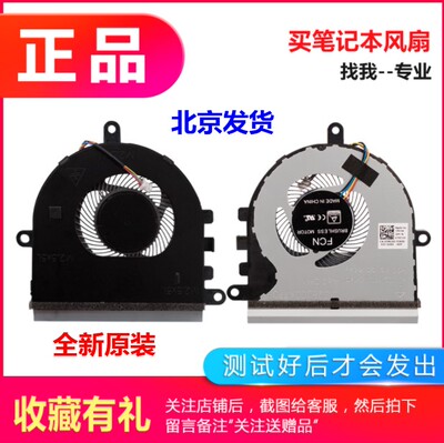 全新DELL戴尔 Inspiron灵越 5570 15-5575 3583 风扇 散热 07MCD0