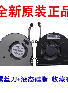 惠普小欧 HP 14s-be102TX be101 be100TX HP惠普 TPN-Q188 风扇