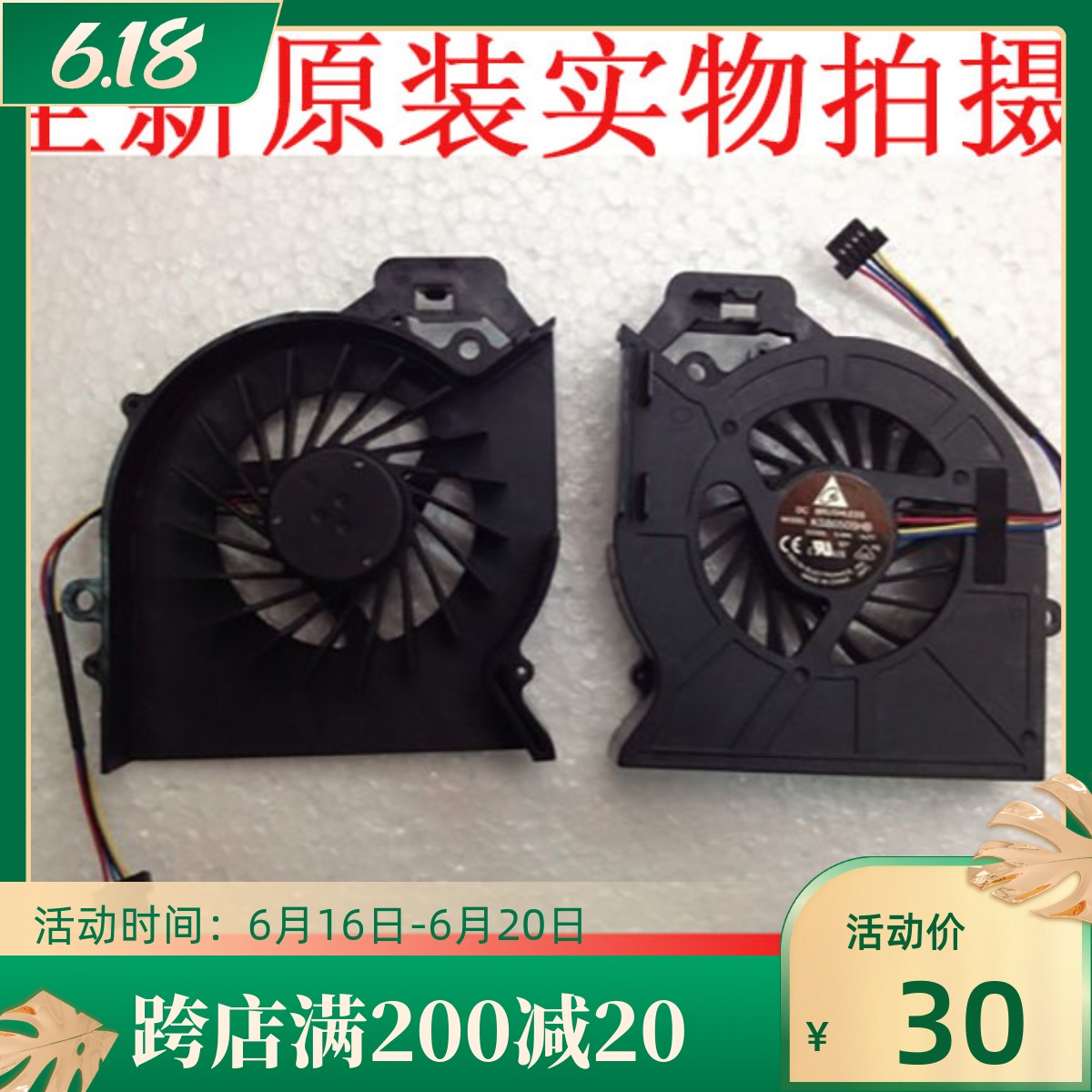 全新原装惠普6051TX风扇