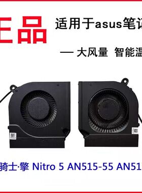 用于全新 AN515-55 43 PH317-53 PH315-52 AN517-51 52 N18C3风扇