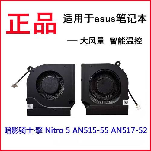 用宏基 PH317-53 PH315-52 AN515-43 55 AN517-51 52 N18C3 风扇