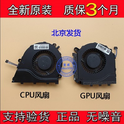 全新HP/惠普 暗影精灵2代PLUS 笔记本散热17-w119TX TPN-Q174风扇