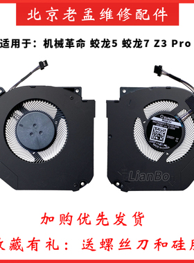 全新 适用于 FIREBAT火影 T9X T9X-7R T5A T5C T5A Pro 散热 风扇