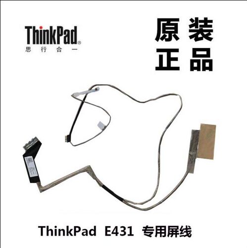 联想e431笔记本屏线屏幕排线