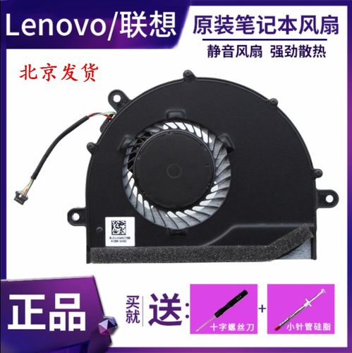 联想全新Yoga720-12IKB风扇