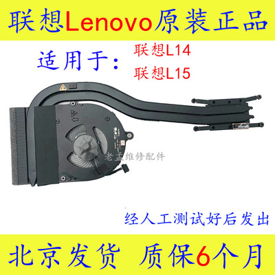 联想风扇散热器全新原装静音
