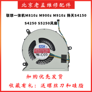 M900Z M920Z M818Z M9550Z M900风扇 M910Z 联想ThinkCentreM800Z