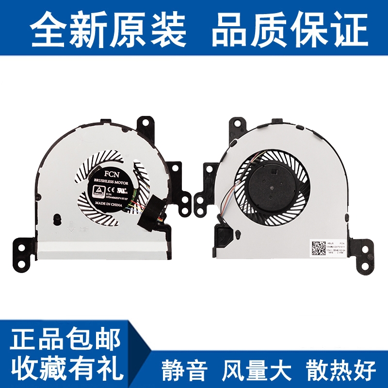适用华硕F441U R441U X441S X441U R414UA A441UV7200 笔记本风扇