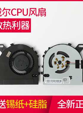 全新原装DELL戴尔Inspiron15 7560 15-7572 Vostro 5468 5568风扇