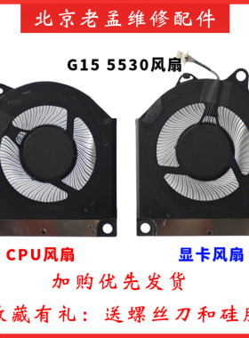 戴尔G155530散热风扇