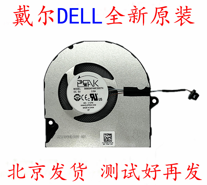 全新 DELL Inspiron 5410 5415 5510 5518 5515 7415风扇0KRK6P 3C数码配件 笔记本零部件 原图主图