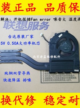 Thinkpad联想 E495 E595 风扇带铜管 散热器模组02DL861 02DL862