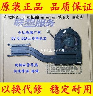 散热器模组02DL861 Thinkpad联想 风扇带铜管 E595 02DL862 E495