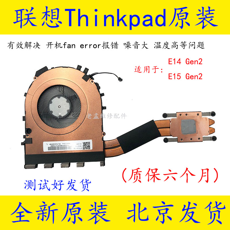 联想散热器风扇全新静音