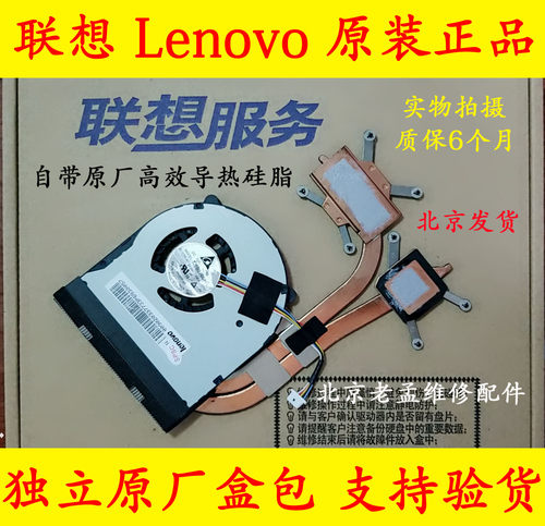 联想m490sm4400s风扇散热器