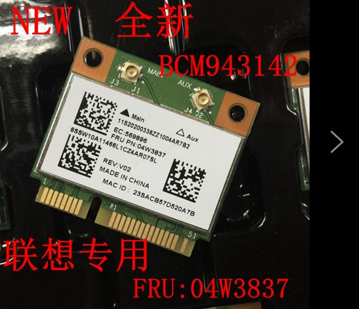联想 E430 E430C E530C E135 E145 X140E G710 无线网卡 04W3837