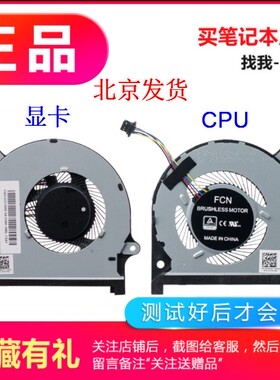 全新 戴尔 insprion 15-7590 7591 风扇 0MPHWF 0861FC 风扇 P83F