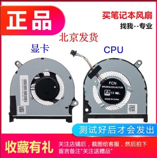 7590 0861FC 戴尔 P83F 0MPHWF insprion 风扇 全新 7591