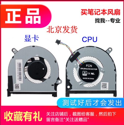 全新 戴尔 insprion 15-7590 7591 风扇 0MPHWF 0861FC 风扇 P83F