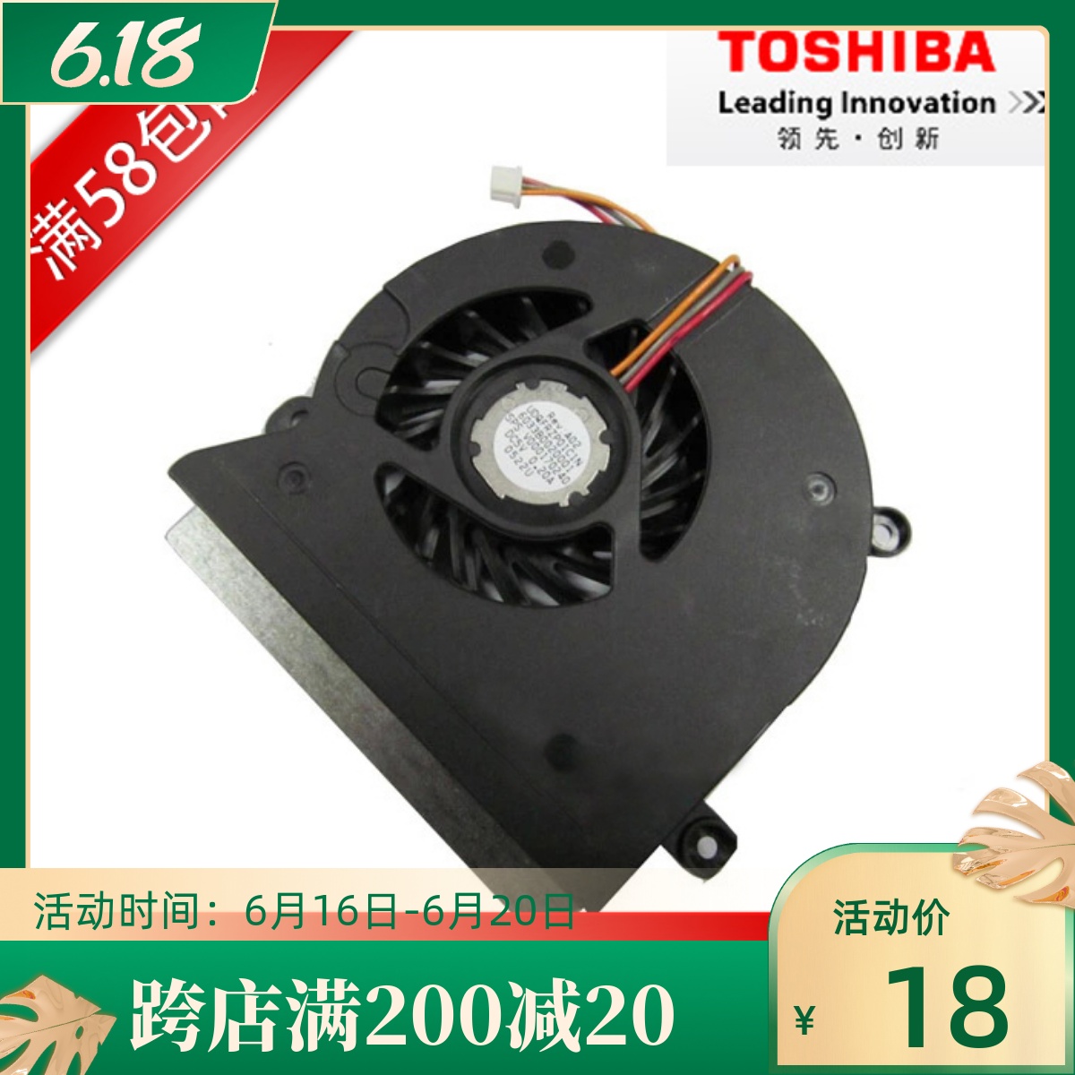 原装全新东芝L500D L510 L526 L517 L518 L519 L538笔记本风扇