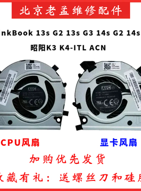 适用联想ThinkBook 13S 14S G2 G3 thinkbook K4-ITL K3-ACN风扇