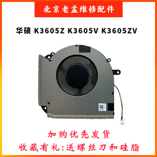 适用于全新原装华硕Vivobook 16x K3605Z K3605V K3605ZV风扇FS5V
