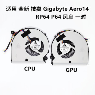 风扇 PR65 U2N BS5005HS Aero15 Aero14 技嘉RP64W 适用