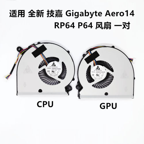 技嘉RP64RP65全新静音风扇