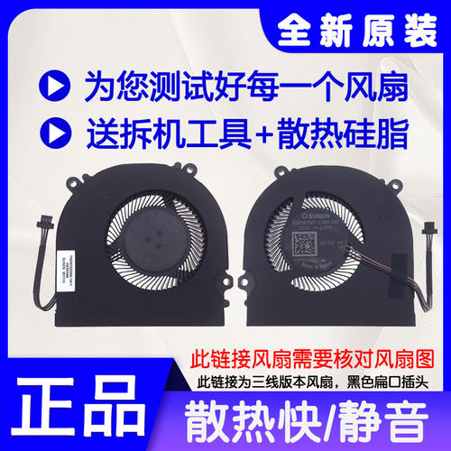Hasee/神舟Z7-KP7GCKP5GC风扇