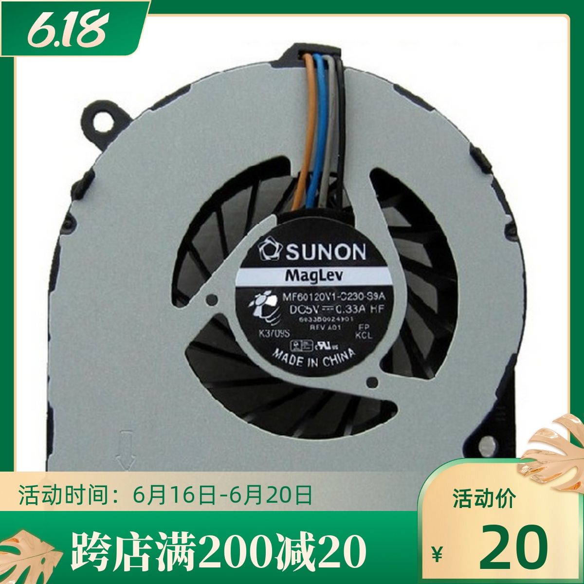 全新 HP惠普4436S 4435S 4431S 4430S 4331S 4330S 4436风扇