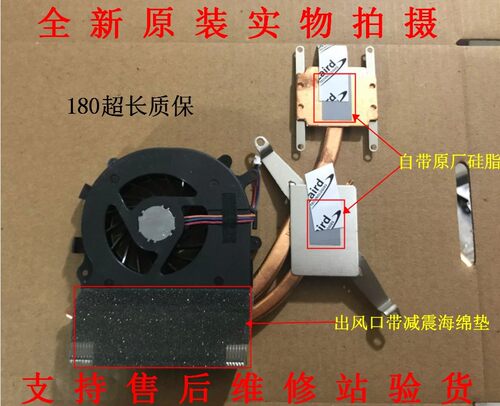 适用于索尼VPCEB300C200C风扇
