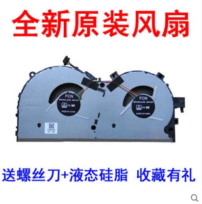 适用全新拯救者r720风扇