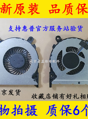 全新原装HP 246 G6 240 G6 TPN-Q187 TPN-Q186 CPU风扇925352-001