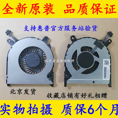 全新原装HP 246 G6 240 G6 TPN-Q187 TPN-Q186 CPU风扇925352-001