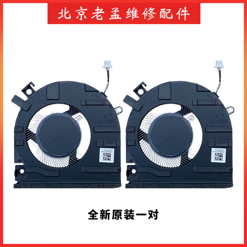 战神S8D6QNLXS01雷神911X风扇
