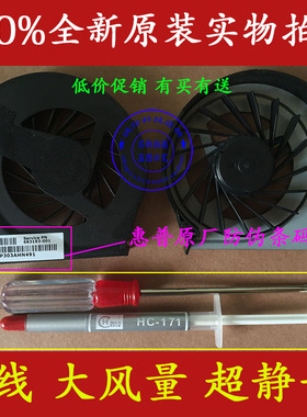惠普HP G4-2000 G6-2000 风扇TPN-Q109 Q106 Q107 Q110笔记本风扇