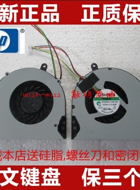 全新 现货 HP 6570B 8570P 8560P 6560B 笔记本 散热 cpu 风扇