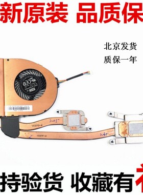 全新原装T420 T420i T440 T440P T440S T450S T460 L440 L450风扇