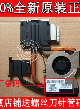 全新原装 惠普 HP DV6 DV6-6000 DV7-6000 笔记本风扇 散热器