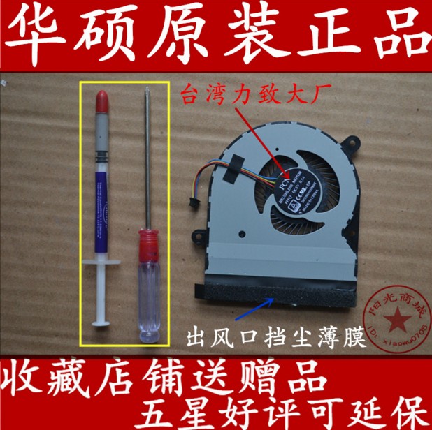 全新原装华硕 ASUS TP500 TP300 TP300L TP300LD TP300LJ 风扇