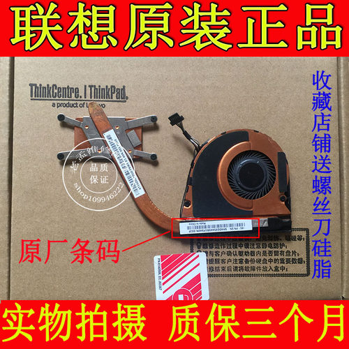 全新原装ThinkPad联想 S1 YOGA 风扇S1 YOGA 12散热器模组04X6440
