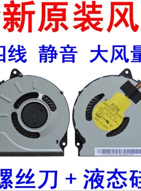 联想 小新 V1000 FHD-ISE v1070 SR1000 V2000 V3000 笔记本风扇