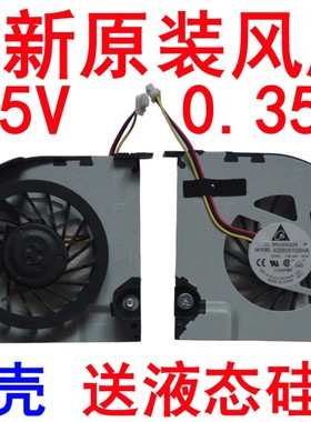 全新原装 HP/惠普 CQ32风扇 DV3-4000系列 G3风扇 G32笔记本风扇