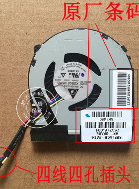 全新 HP Revolve 810 笔记本CPU散热风扇 716736-001 惠普810风扇