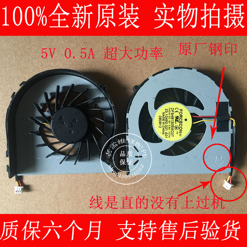 DELL M4040 N4050 N5040 3420 P22G风扇 Vostro 1450 1440风扇
